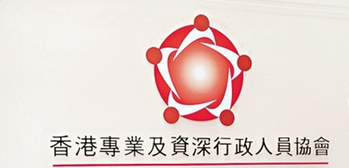  專資會支持全國人大常委會就立法會議員資格問題作出決定