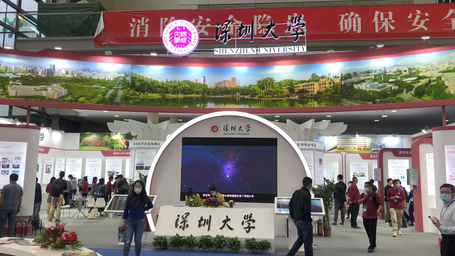 深圳大學攜105 個項目亮相高交會