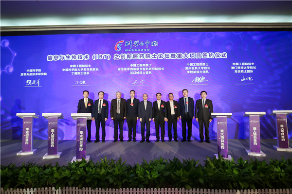 「6+1院士/專家團隊」 攜手打造粵港澳大灣區世界級創新醫藥港