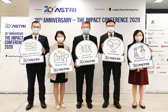 香港應用科技研究院舉辦20周年Impact網上研討會