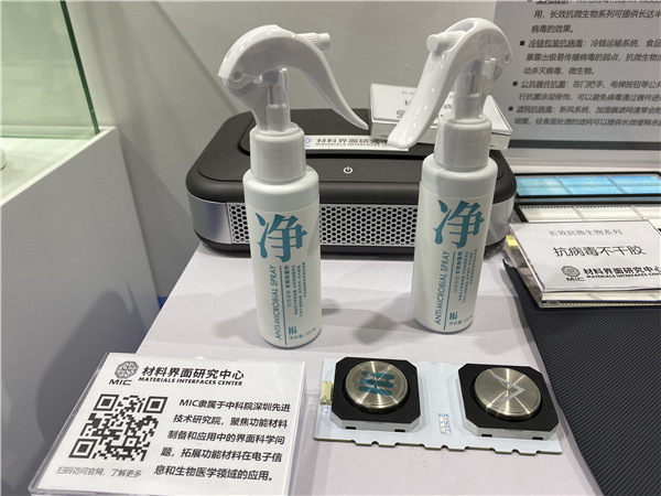 一批防疫抗疫黑科技产品亮相高交會