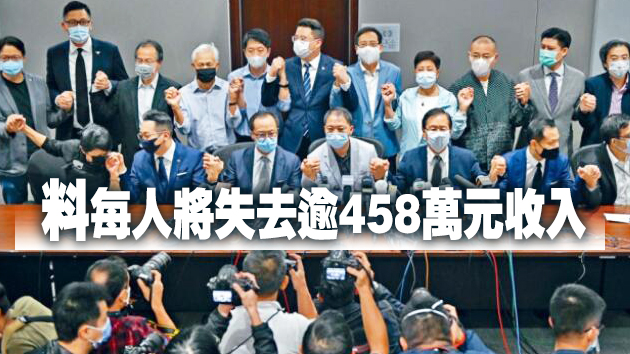 反對派「鬧辭」或失去逾8700萬元收入