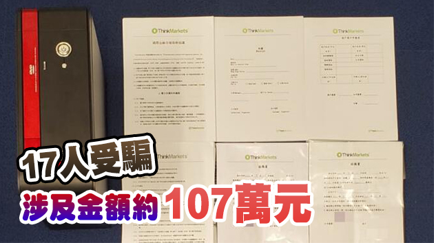 涉假扮銀行職員推銷貸款 4男女被捕