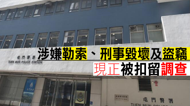 涉於屯門街市收保護費 警方反黑組再拘捕3男子