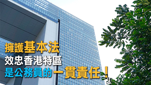 聶德權：逾2600名新入職公務員簽署效忠聲明