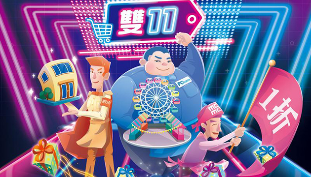 阿里京東發雙十一戰績 股價上揚