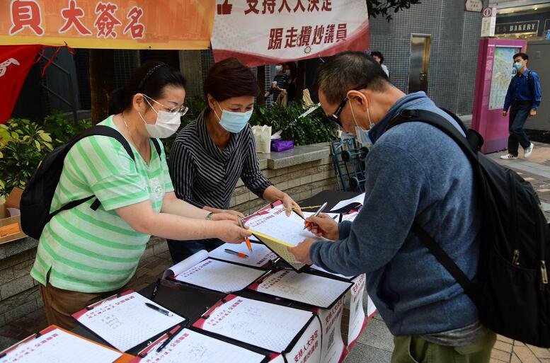 香港省級同鄉社團舉辦簽名行動 籲市民支持人大決定