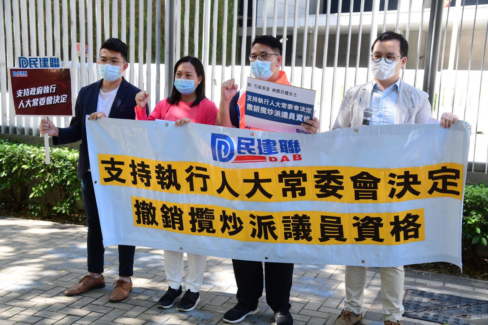 民建聯立會請願 支持政府執行人大決定