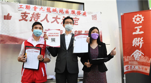 工聯會发起簽名行動 籲支持人大決定踢走攬炒議員