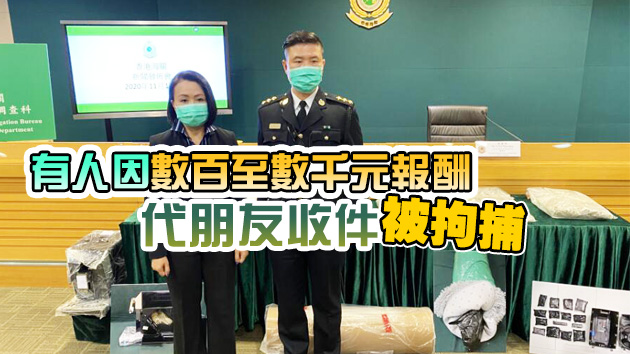 海關機場偵破107宗大麻案 拘捕26人最細15歲