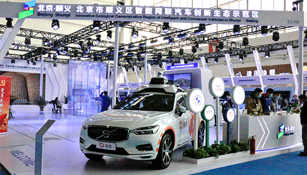 2020年世界智能網聯汽車大會北京順義舉行 美團無人配送車「魔袋」吸睛