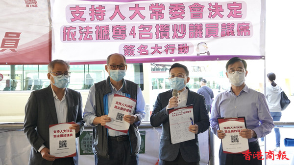 新界各界大聯盟發起簽名行動 籲市民守護香港