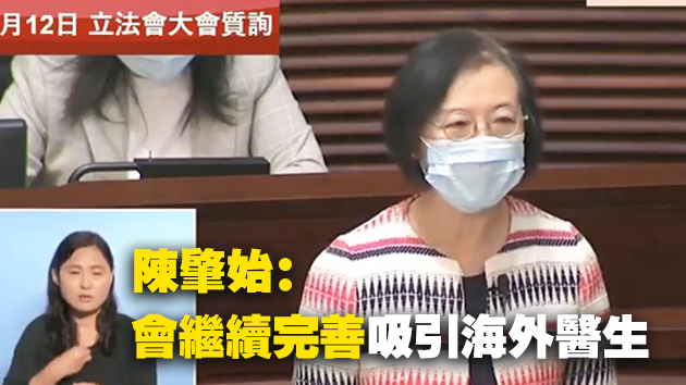 有片丨張宇人促政府盡快引入海外醫生 解決醫護人手不足問題