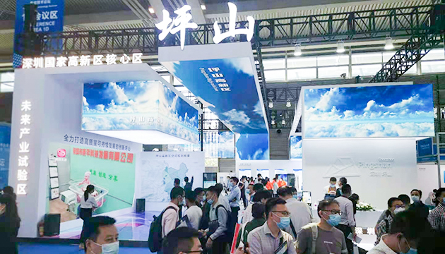 深圳坪山攜手26家高新技術企業和創業園區亮相高交會