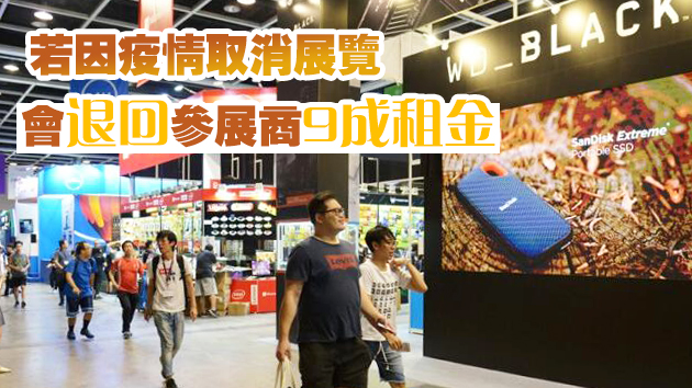 香港電腦通訊節延至明年1月舉行