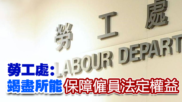 一僱主涉違反僱傭條例 被判160小時社服令