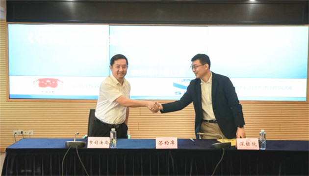 先行！深圳市司法局和市標準院合作共研行政複議服務保障標準