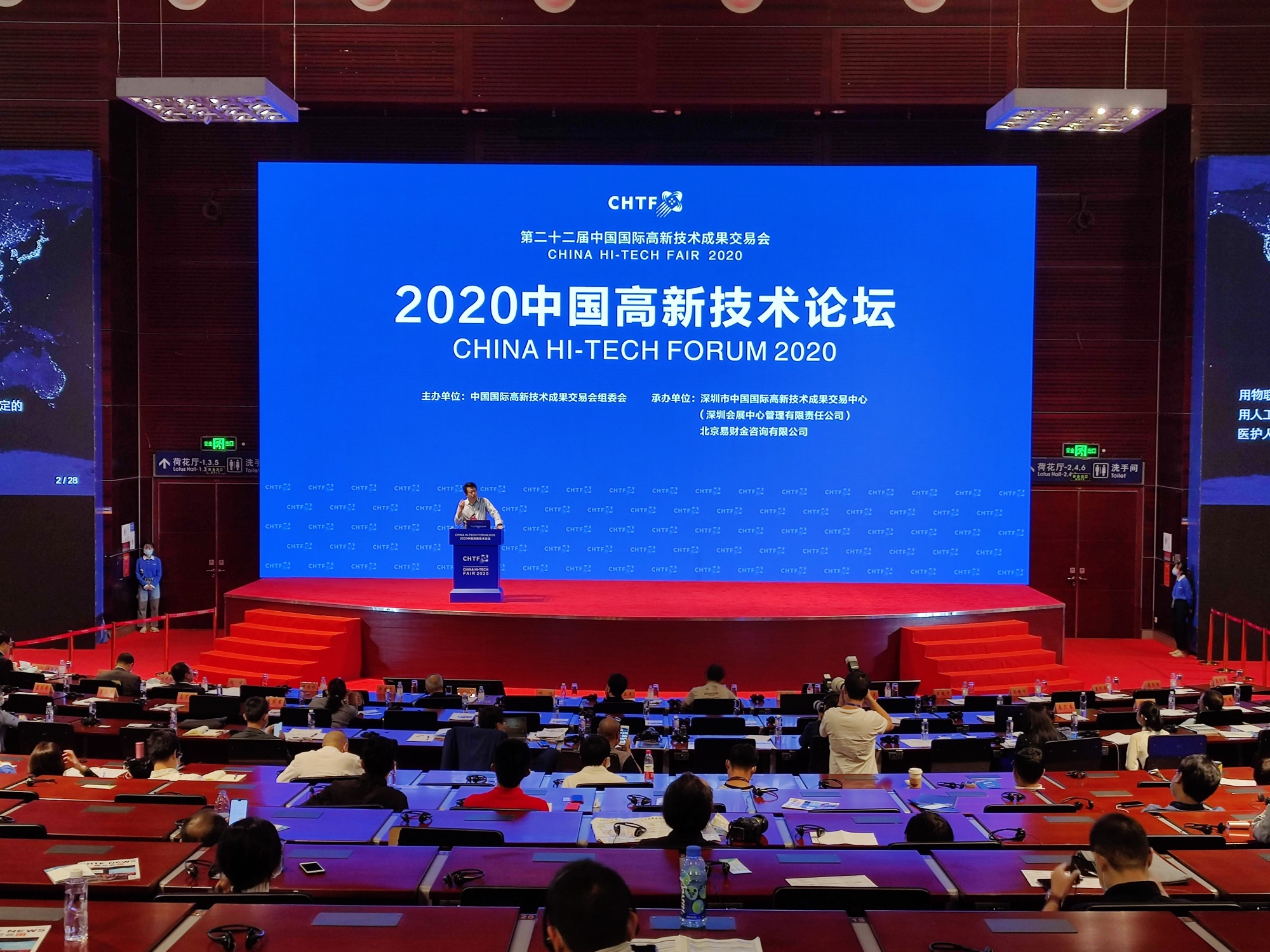 「改變世界的新興科技」主題論壇展示世界科技前沿動態