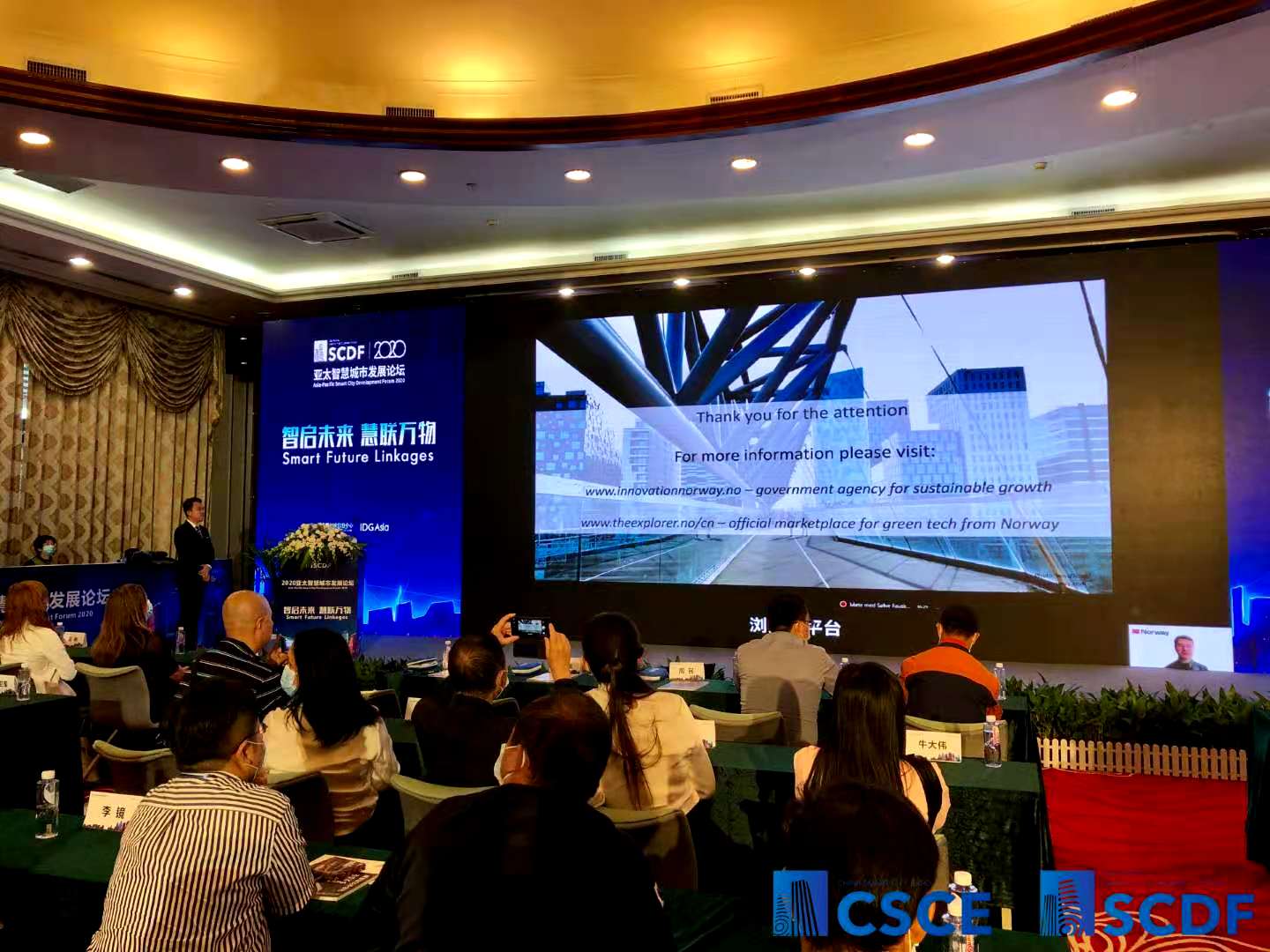 名企精英對話高交會「智慧城市展」