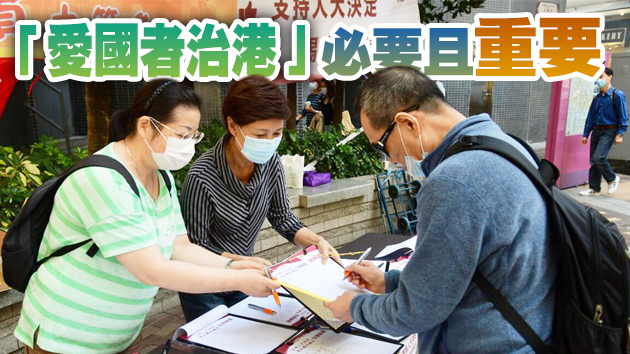 全港市民网上网下踴躍簽名 支持人大決定踢走攬炒議員