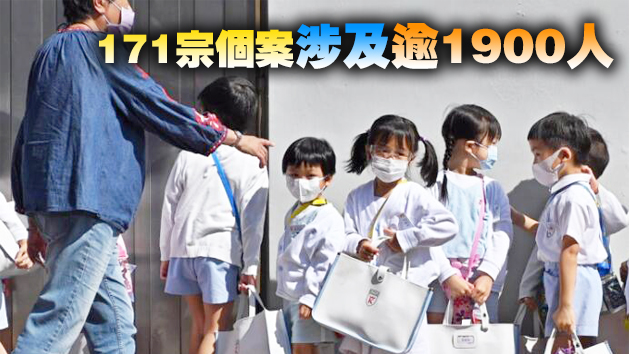 有片｜上呼吸道感染大爆發 幼稚園周六起暫停面授課堂14天