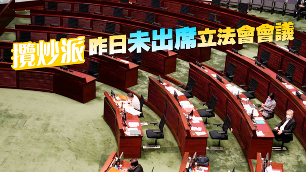 15議員「鬧辭」累逾百員工失業