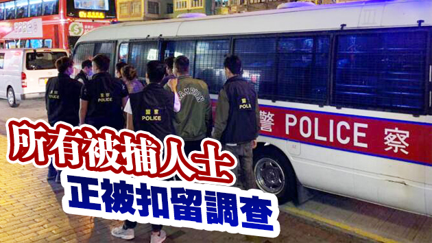 警方深水埗搗破非法釣魚機檔 5男女被捕