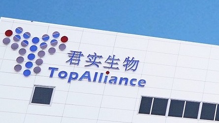 君實生物發公告澄清傳聞 美國停止研究不涉及公司產品