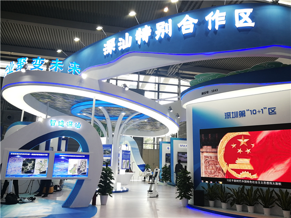 深汕合作區攜13家企業亮相「高交會」