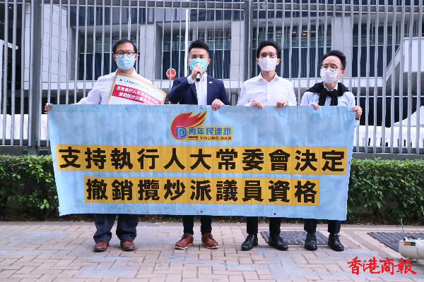 多个團體及市民支持人大「及時出手」 踢走攬炒派議員