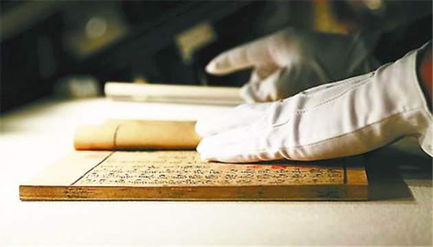 中國國家珍貴古籍名錄新增752部