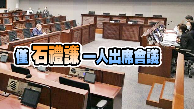 反對派「鬧辭」致立會小組委員會流會