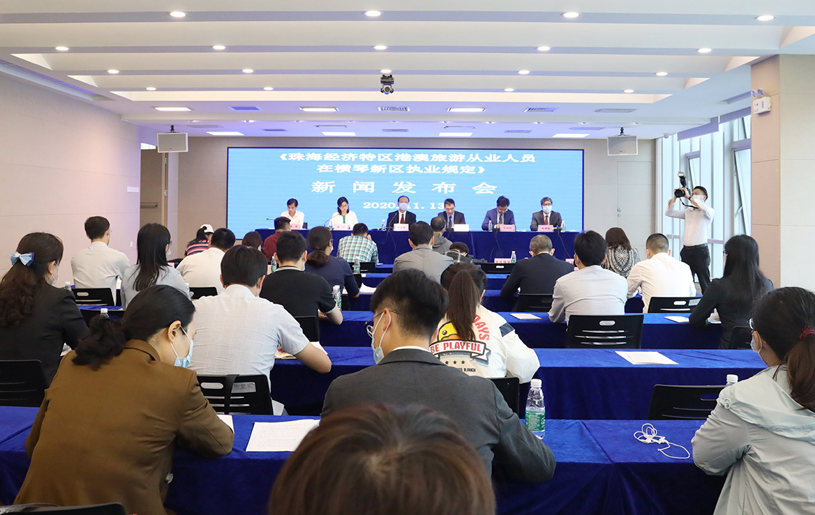 港澳旅遊從業人員在珠海橫琴執業有法可依