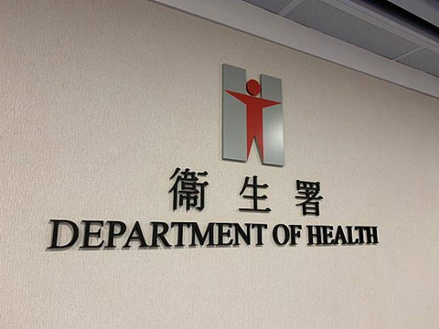 衞生署交代聲稱由衞生署撥出的偽冒電話事件