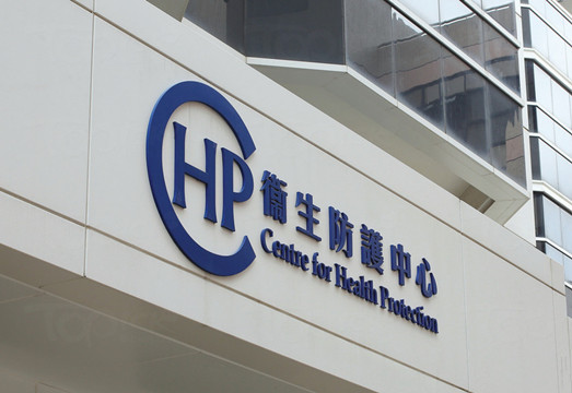 衞生防護中心調查3宗上呼吸道感染爆發個案