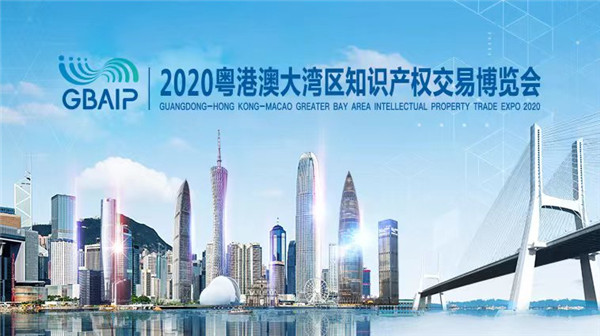 海內外逾2400家展商參展 2020知交會開幕