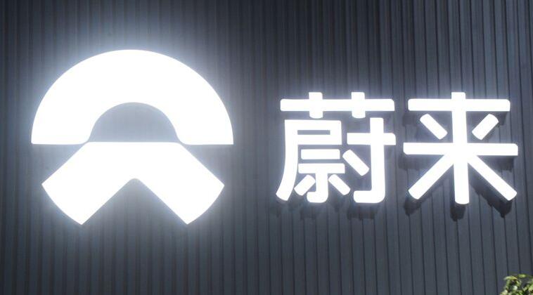 被做空機構盯上 蔚來汽車短線跳水