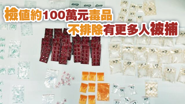 警方荃灣搗破毒品分銷中心 16歲少年涉販毒被捕