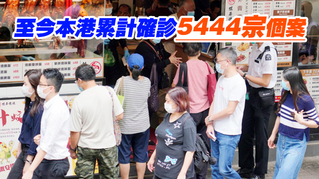 14日本港新增8宗確診 3宗本地個案中1宗源頭不明