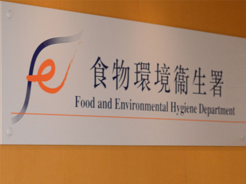 油麻地「輝記車仔麵」被罰暫停營業十四天