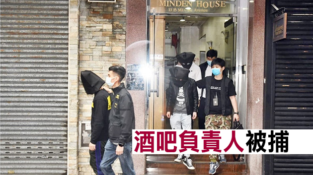 港一酒吧超時營業 109顧客遭票控最細僅13歲