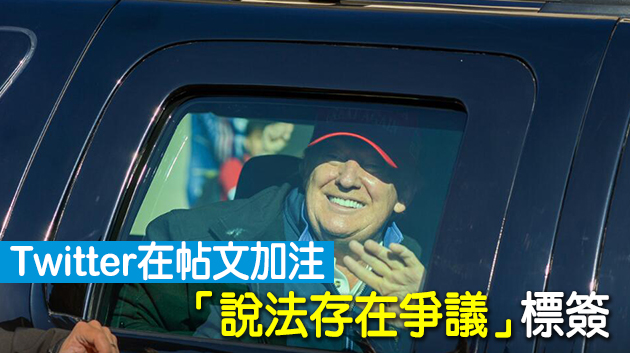 不甘落敗 特朗普再稱大選存在欺詐行為