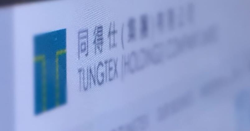 同得仕議決宣派特別息每股1.75仙