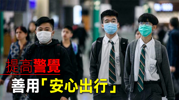 指抗疫宜緊不宜松 張建宗籲市民保持社交距离