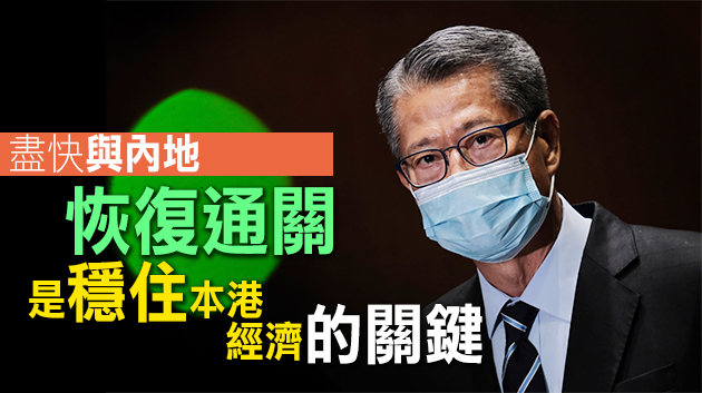 陳茂波：人大常委會決定有利立法會回復聚焦議事