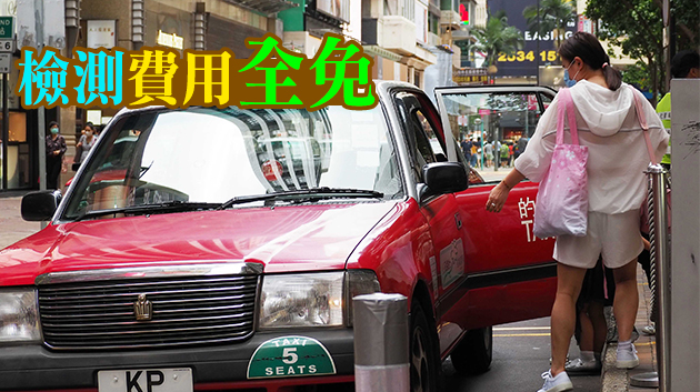 新增7個臨檢中心 運輸署籲的哥踴躍檢測