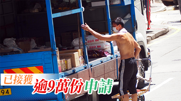 關愛基金低收入住戶一次過生活津貼 月底截止申請