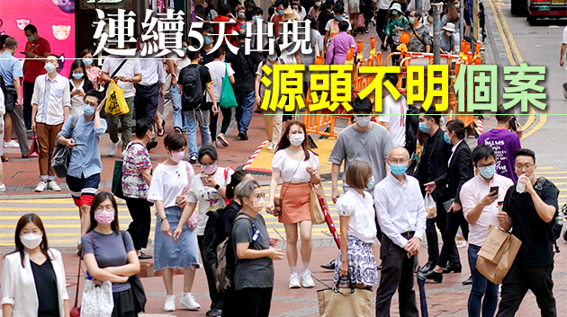 15日本港新增14宗確診 1宗本地個案源頭不明