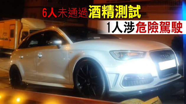 警方東九龍打擊非法賽車及酒後駕駛拘捕7人