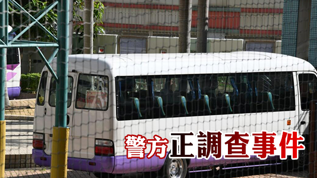 將軍澳一校巴操場撞燈柱 10名學童受傷送院